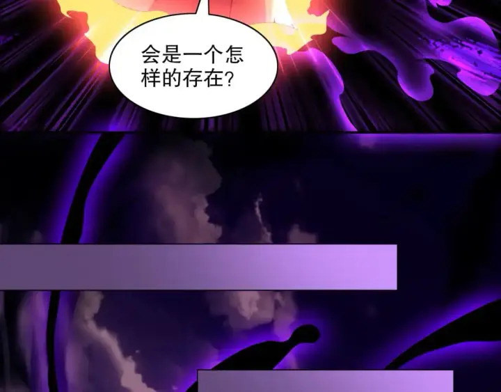 《再不死我就真无敌了》第124话 黑暗世界的怨念图81