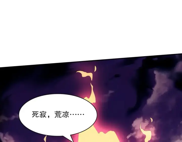 《再不死我就真无敌了》第124话 黑暗世界的怨念图85