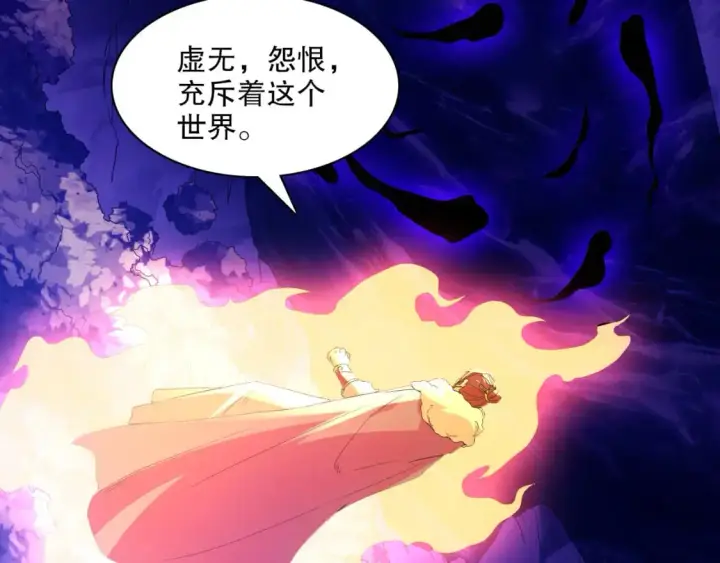 《再不死我就真无敌了》第124话 黑暗世界的怨念图89