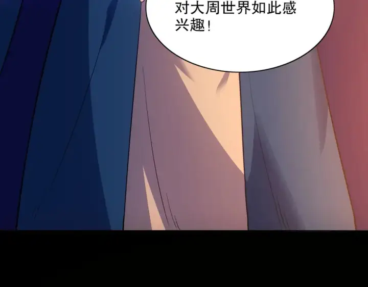 《再不死我就真无敌了》第125话 新的战争要开始了！图102