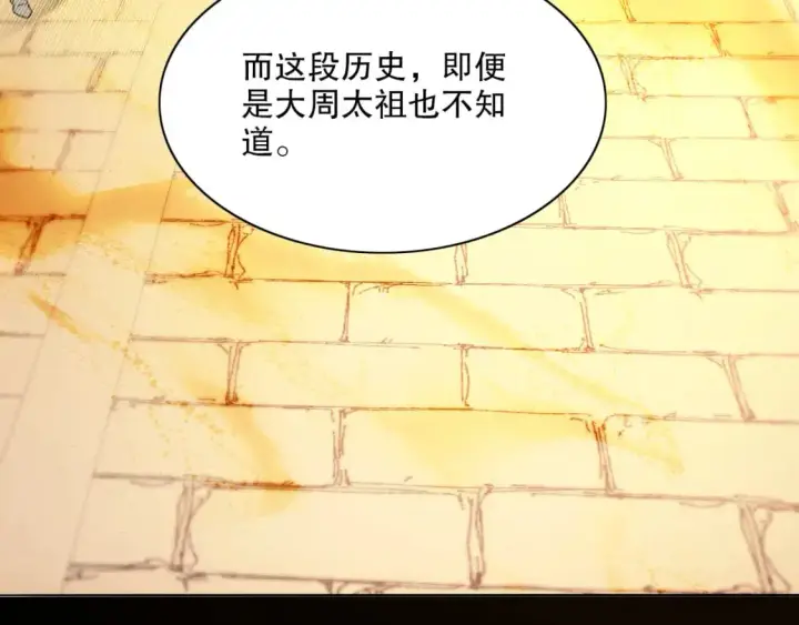 《再不死我就真无敌了》第125话 新的战争要开始了！图105