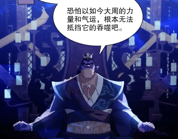 《再不死我就真无敌了》第125话 新的战争要开始了！图107