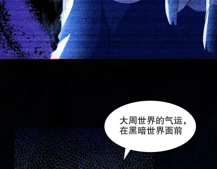 《再不死我就真无敌了》第125话 新的战争要开始了！图11
