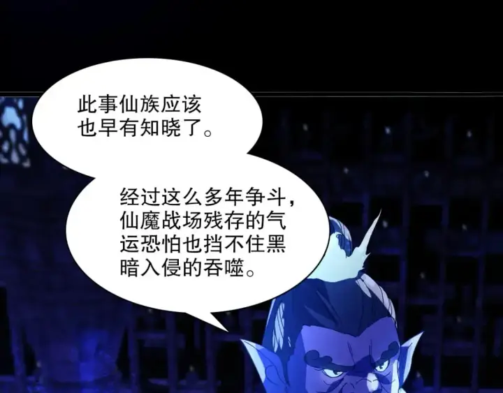 《再不死我就真无敌了》第125话 新的战争要开始了！图112