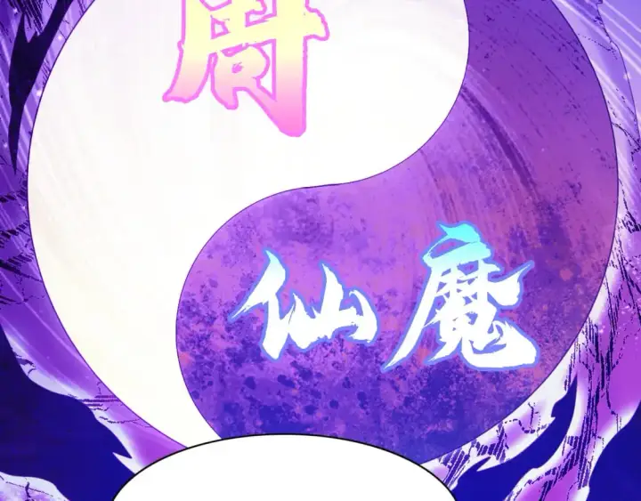《再不死我就真无敌了》第125话 新的战争要开始了！图116