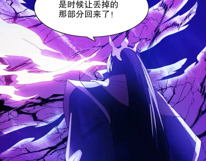 《再不死我就真无敌了》第125话 新的战争要开始了！图117