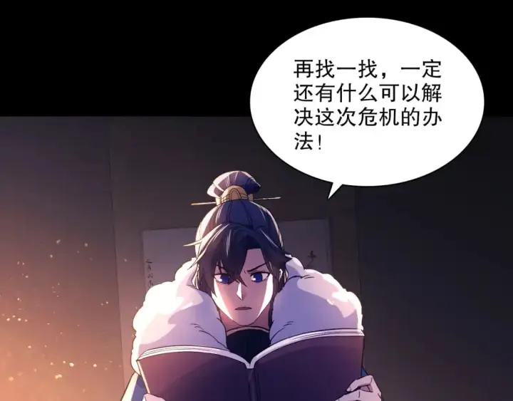 《再不死我就真无敌了》第125话 新的战争要开始了！图17