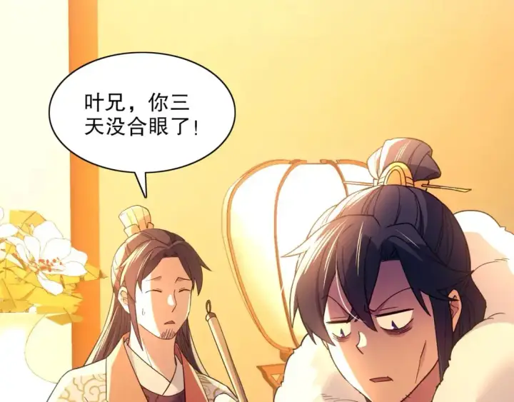 《再不死我就真无敌了》第125话 新的战争要开始了！图22
