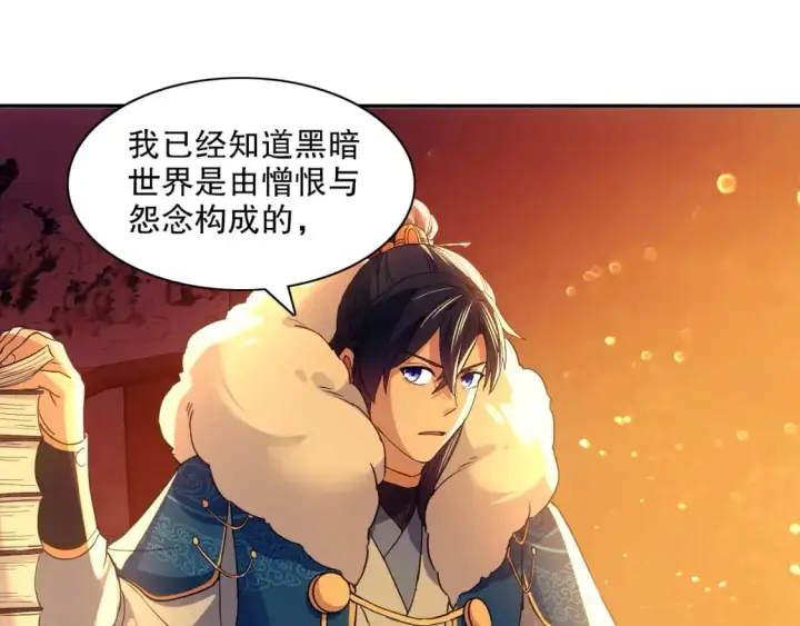 《再不死我就真无敌了》第125话 新的战争要开始了！图24