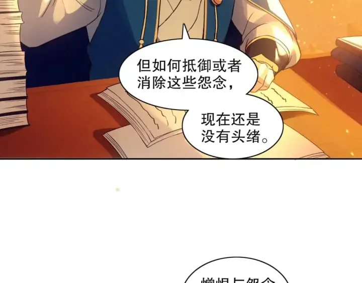 《再不死我就真无敌了》第125话 新的战争要开始了！图25