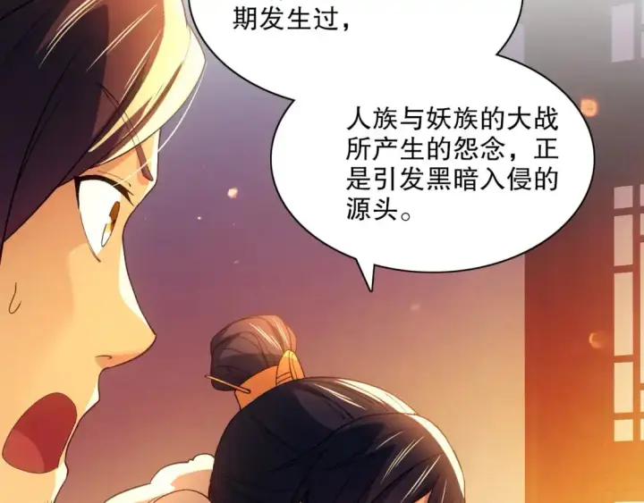 《再不死我就真无敌了》第125话 新的战争要开始了！图28