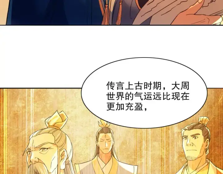 《再不死我就真无敌了》第125话 新的战争要开始了！图30