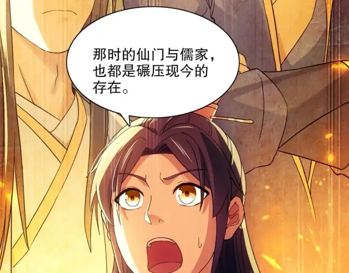 《再不死我就真无敌了》第125话 新的战争要开始了！图32