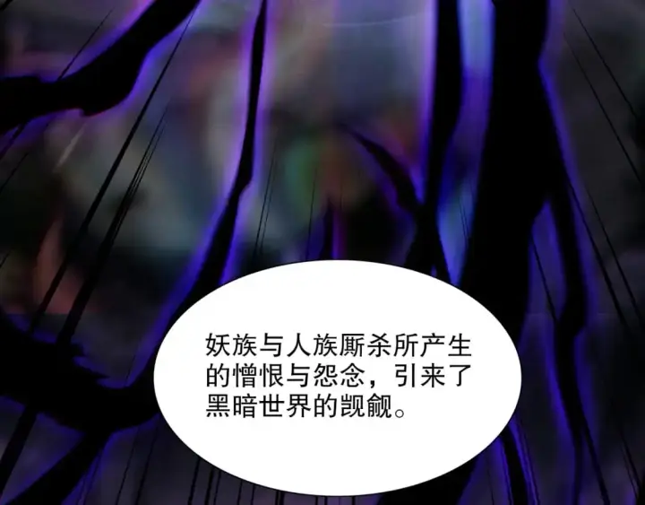 《再不死我就真无敌了》第125话 新的战争要开始了！图39