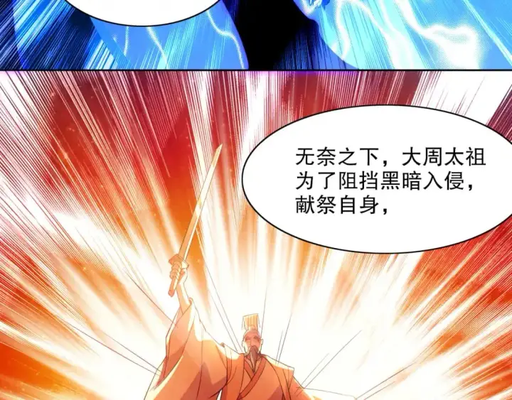 《再不死我就真无敌了》第125话 新的战争要开始了！图46