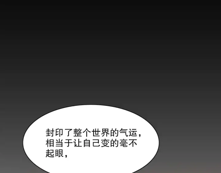 《再不死我就真无敌了》第125话 新的战争要开始了！图49
