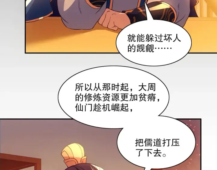 《再不死我就真无敌了》第125话 新的战争要开始了！图51
