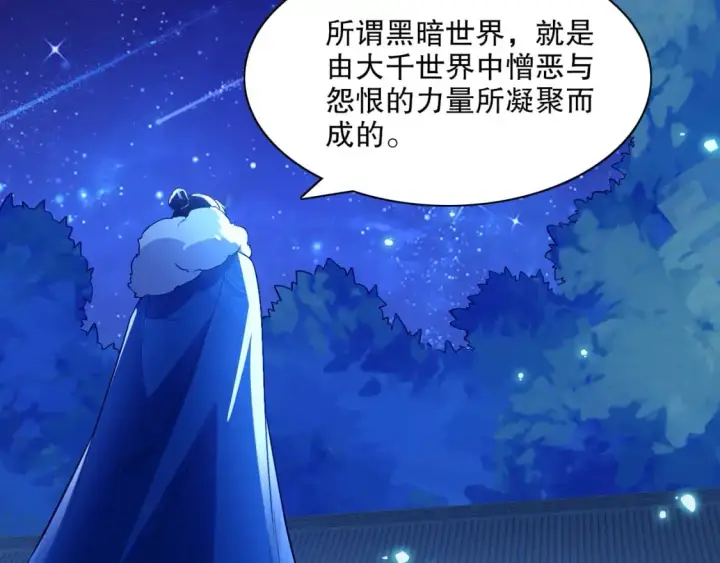 《再不死我就真无敌了》第125话 新的战争要开始了！图6