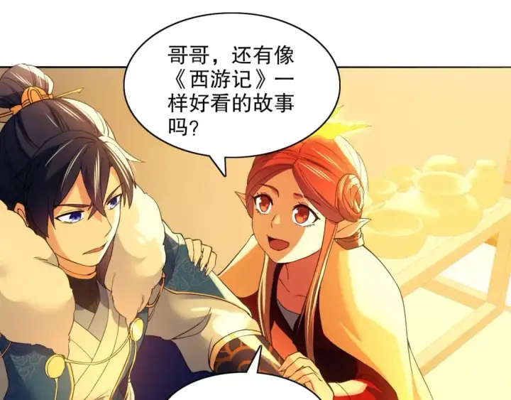 《再不死我就真无敌了》第125话 新的战争要开始了！图61