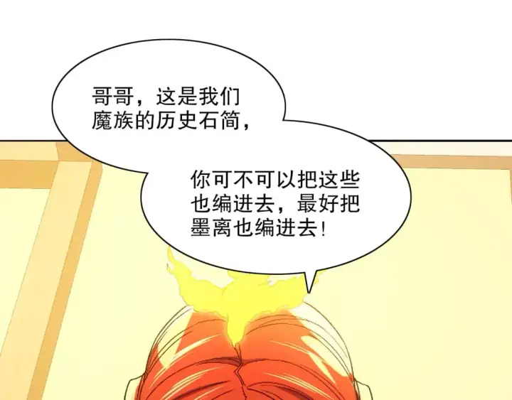 《再不死我就真无敌了》第125话 新的战争要开始了！图65