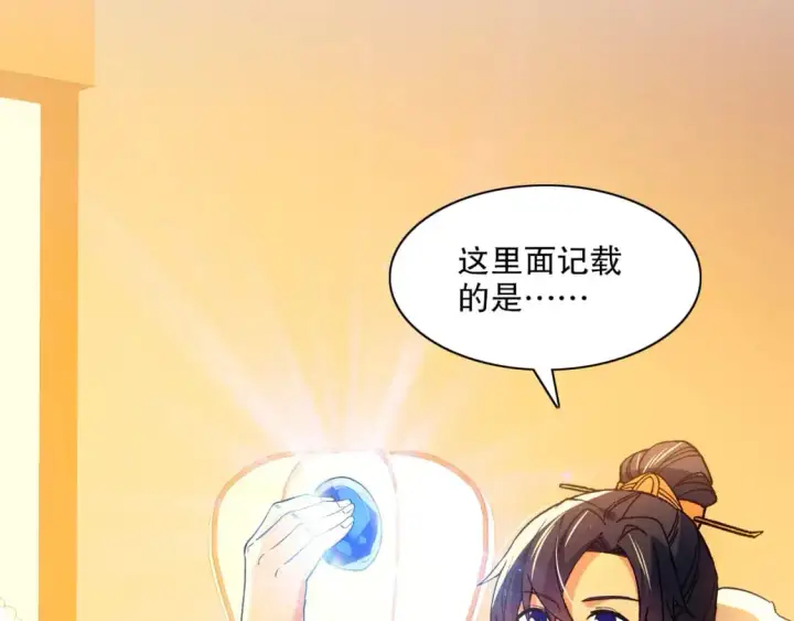 《再不死我就真无敌了》第125话 新的战争要开始了！图69