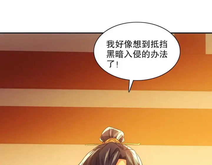 《再不死我就真无敌了》第125话 新的战争要开始了！图74