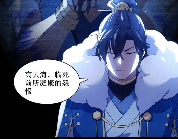 《再不死我就真无敌了》第125话 新的战争要开始了！图8
