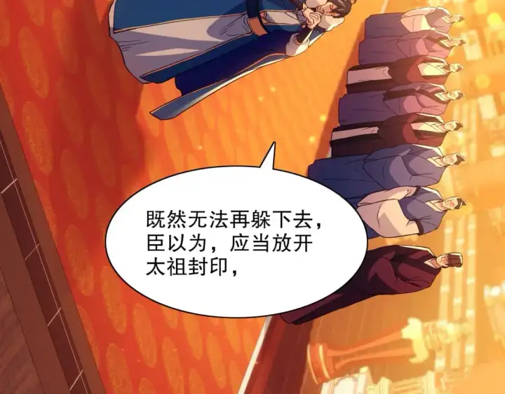 《再不死我就真无敌了》第125话 新的战争要开始了！图82