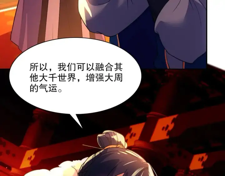 《再不死我就真无敌了》第125话 新的战争要开始了！图89