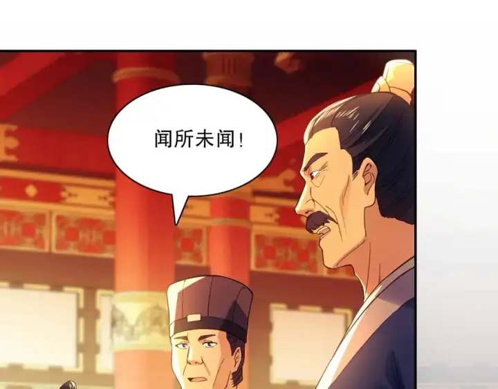 《再不死我就真无敌了》第125话 新的战争要开始了！图98