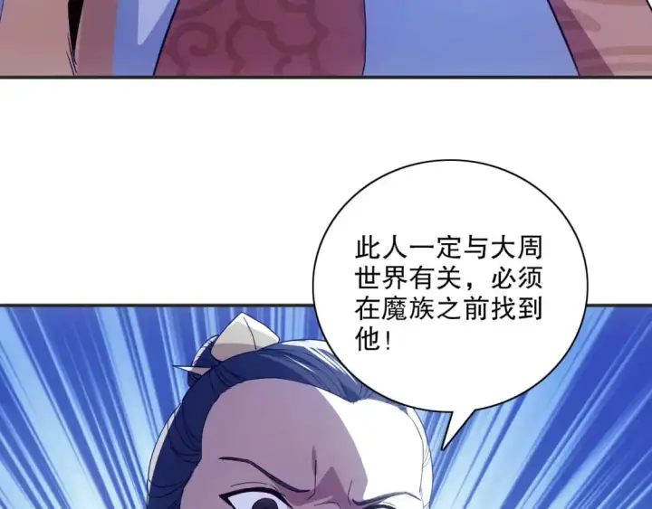 《再不死我就真无敌了》第127话 叶宁离无敌只差一步！图10