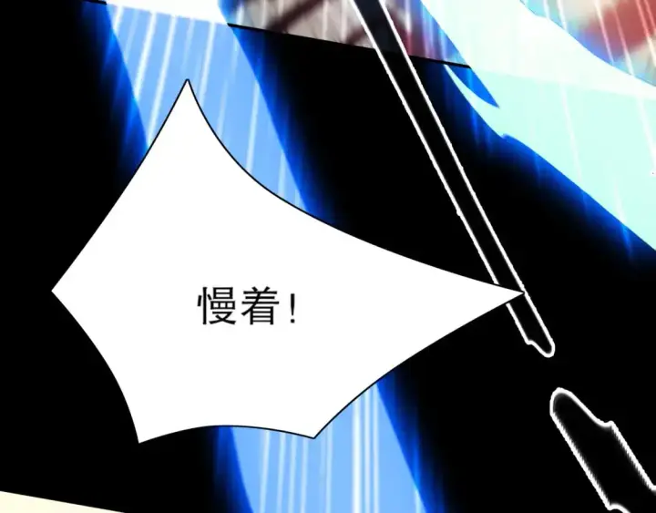 《再不死我就真无敌了》第127话 叶宁离无敌只差一步！图103