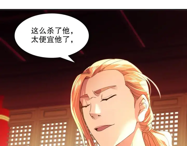 《再不死我就真无敌了》第127话 叶宁离无敌只差一步！图106