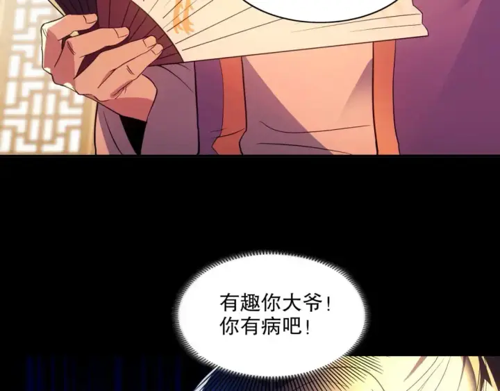《再不死我就真无敌了》第127话 叶宁离无敌只差一步！图108