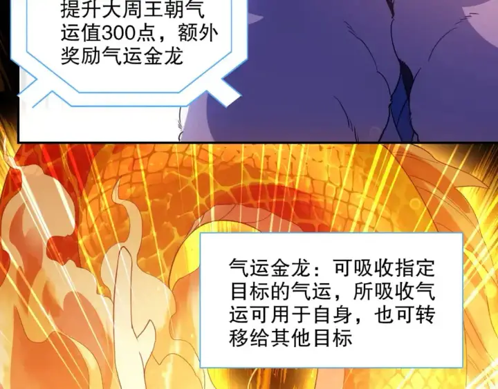 《再不死我就真无敌了》第127话 叶宁离无敌只差一步！图110