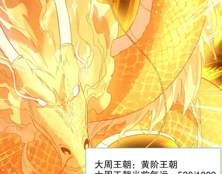 《再不死我就真无敌了》第127话 叶宁离无敌只差一步！图111