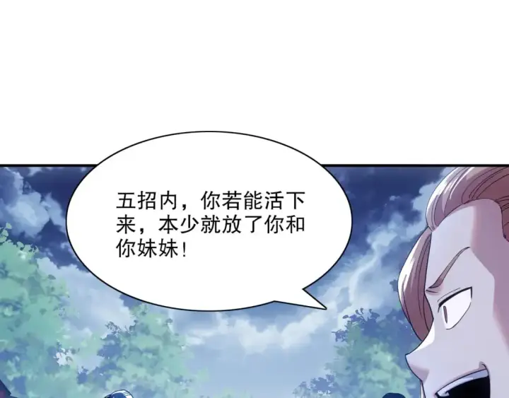 《再不死我就真无敌了》第127话 叶宁离无敌只差一步！图120