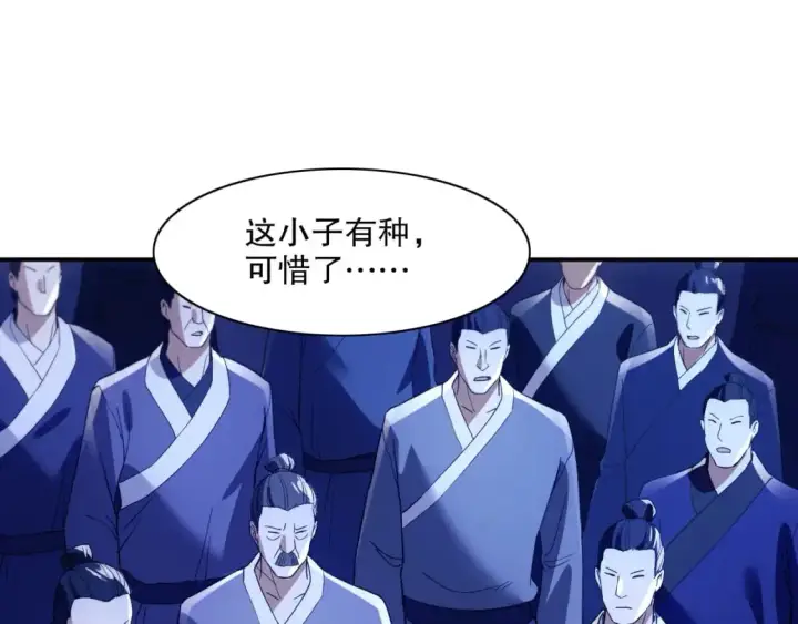 《再不死我就真无敌了》第127话 叶宁离无敌只差一步！图125