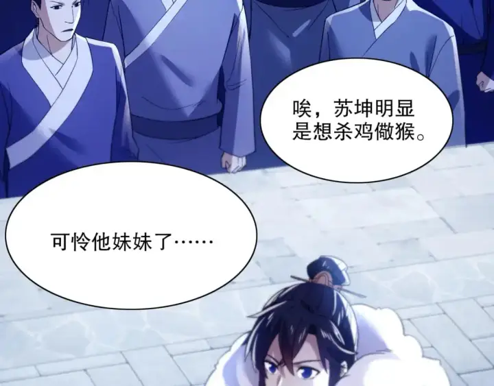 《再不死我就真无敌了》第127话 叶宁离无敌只差一步！图126