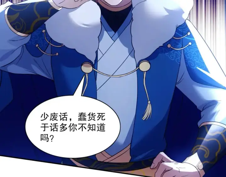 《再不死我就真无敌了》第127话 叶宁离无敌只差一步！图133