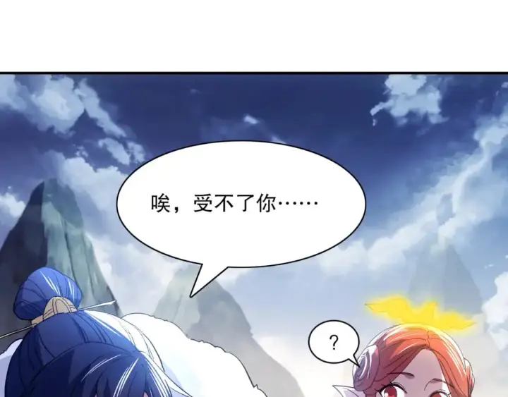 《再不死我就真无敌了》第127话 叶宁离无敌只差一步！图23