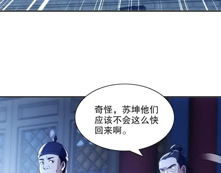 《再不死我就真无敌了》第127话 叶宁离无敌只差一步！图31