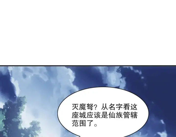 《再不死我就真无敌了》第127话 叶宁离无敌只差一步！图41
