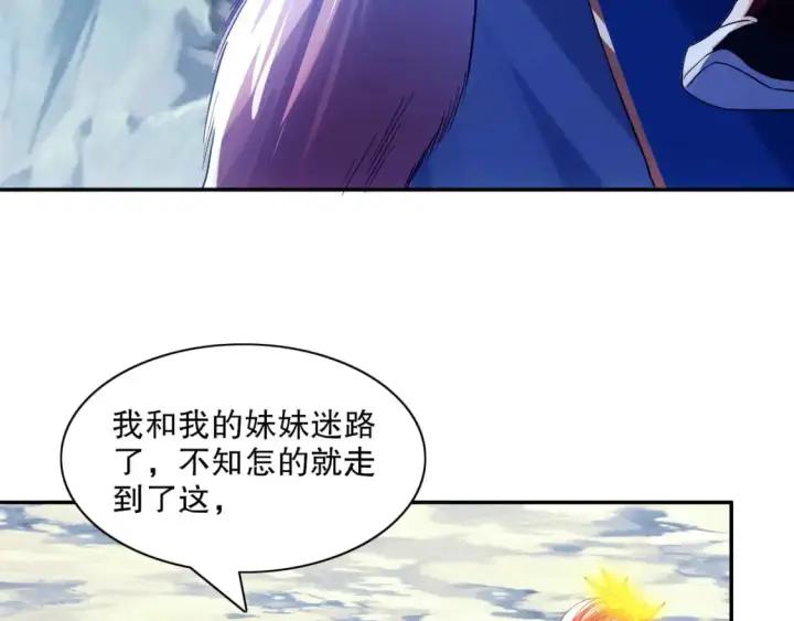 《再不死我就真无敌了》第127话 叶宁离无敌只差一步！图47