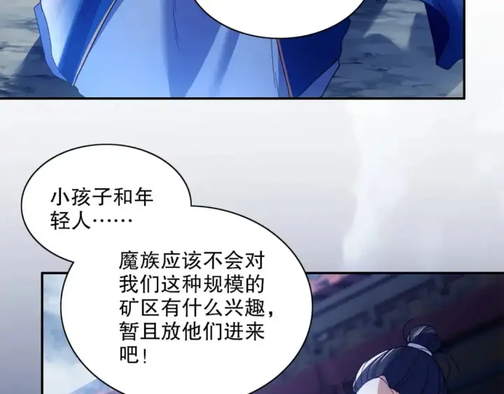 《再不死我就真无敌了》第127话 叶宁离无敌只差一步！图49
