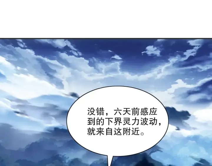 《再不死我就真无敌了》第127话 叶宁离无敌只差一步！图5
