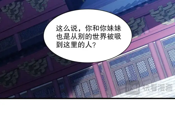 《再不死我就真无敌了》第127话 叶宁离无敌只差一步！图55