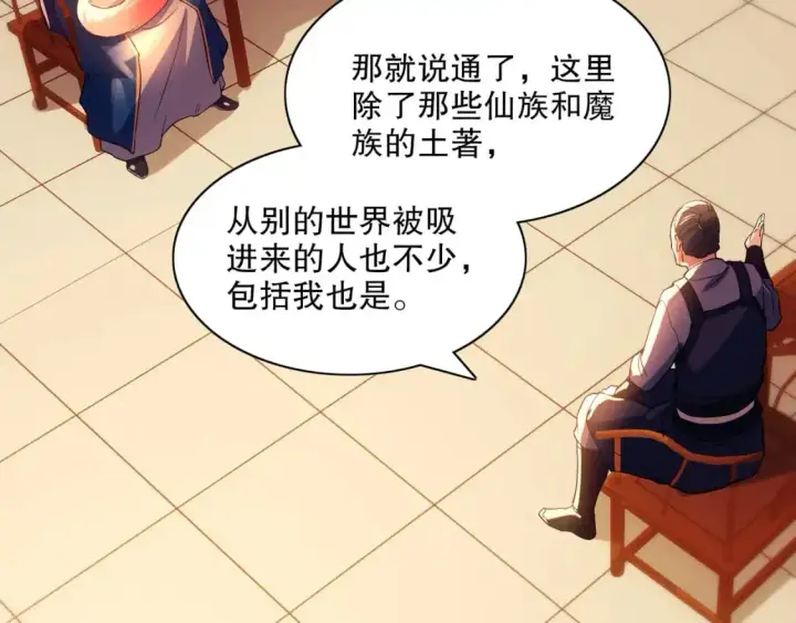 《再不死我就真无敌了》第127话 叶宁离无敌只差一步！图57