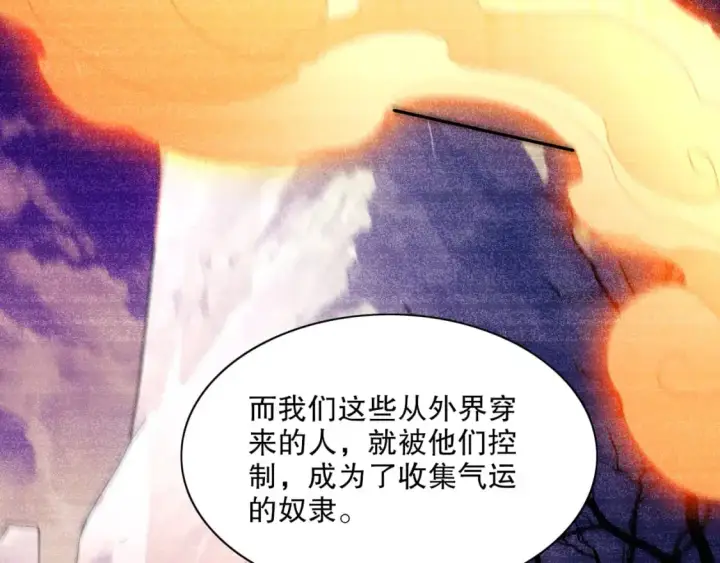 《再不死我就真无敌了》第127话 叶宁离无敌只差一步！图70