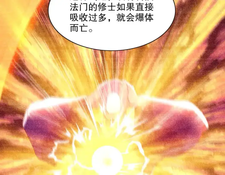 《再不死我就真无敌了》第127话 叶宁离无敌只差一步！图73